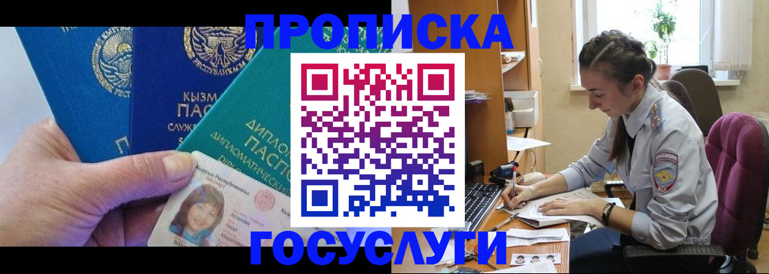 прописка в Новокуйбышевске