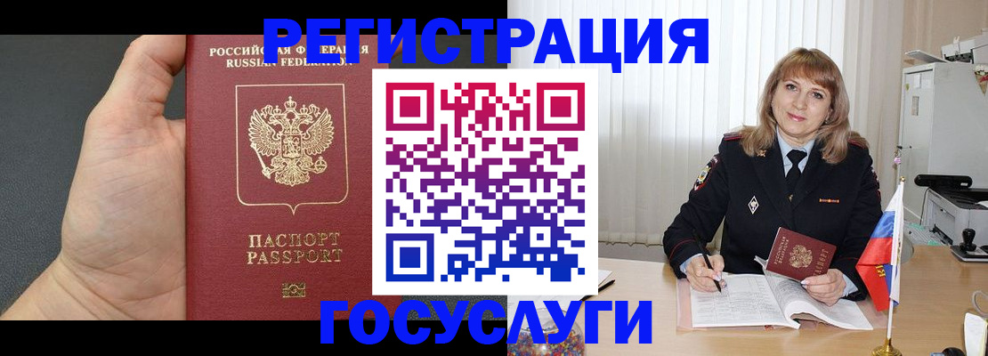 временная регистрация законно в Новокуйбышевске