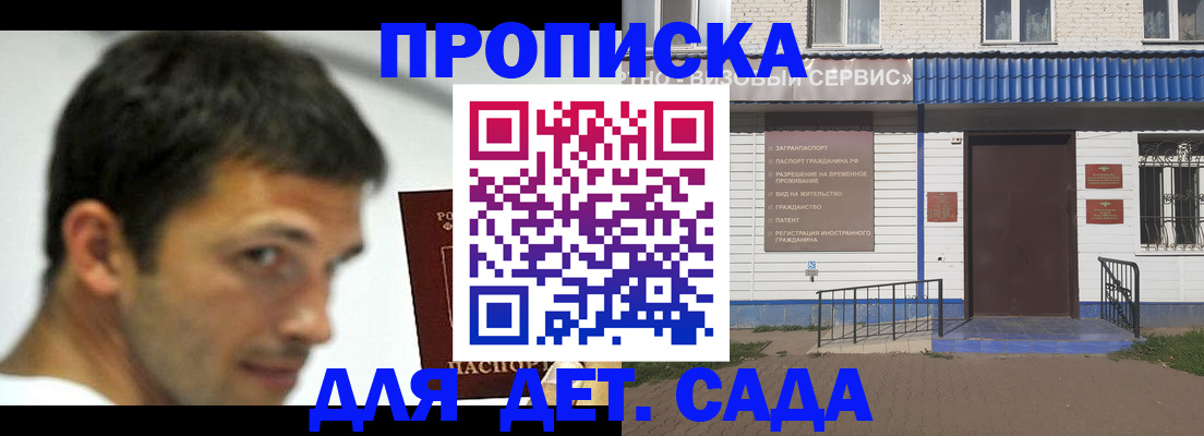 временная регистрация собственник в Новокуйбышевске