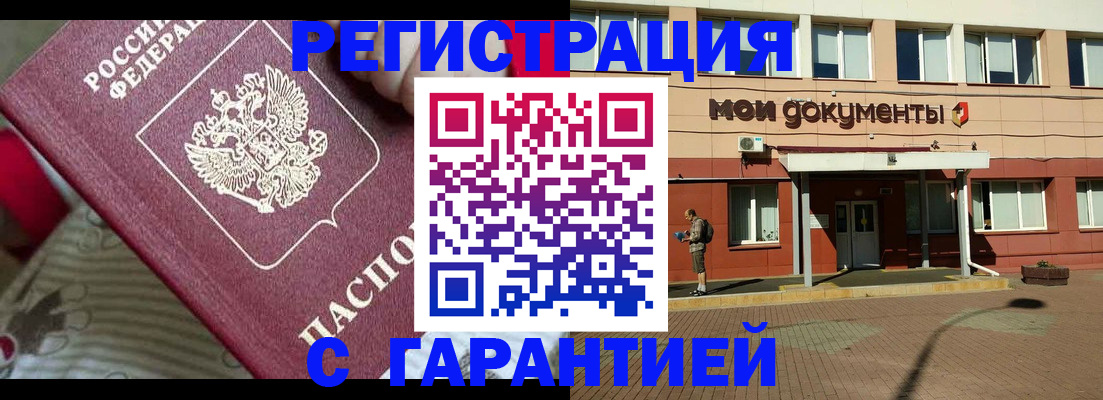 прописка для школы в Новокуйбышевске