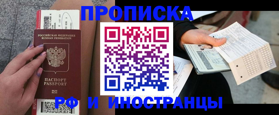 временная регистрация в квартире в Новокуйбышевске