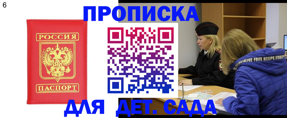 временная регистрация законно в Новокуйбышевске