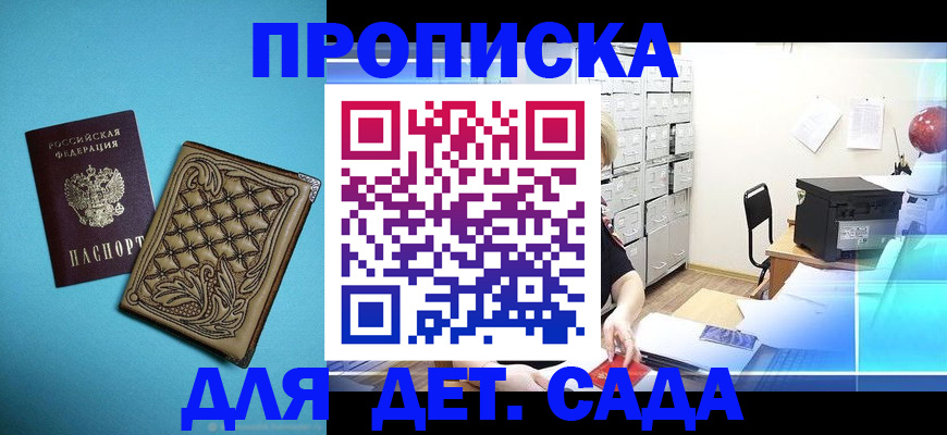 временная регистрация для всех в Новокуйбышевске