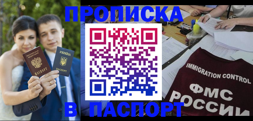 прописка иностранных граждан в Новокуйбышевске