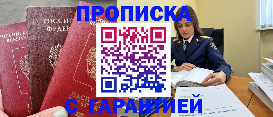 прописка ребенка в Новокуйбышевске